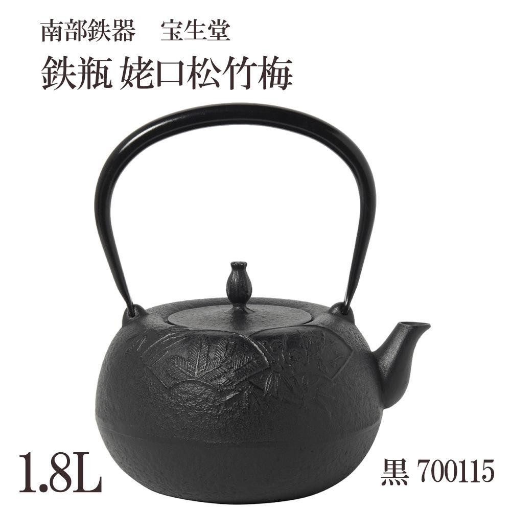 正規激安 便利 グッズ アイデア 商品 鉄瓶 姥口松竹梅 黒 1 8l 人気 お得な送料無料 おすすめ 最先端 Coldwellbankerstt Com