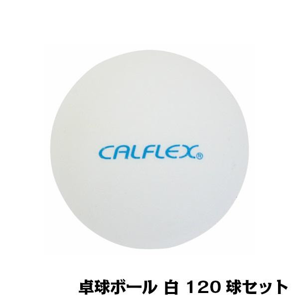 商品 父の日 Ctb 1人気 送料無料 日用雑貨 創造生活館卓球 ホワイト 卓球ボール 送料無料 父の日 確かな打ちごたえ 商品 1球入 ボール 関連 激安単価で