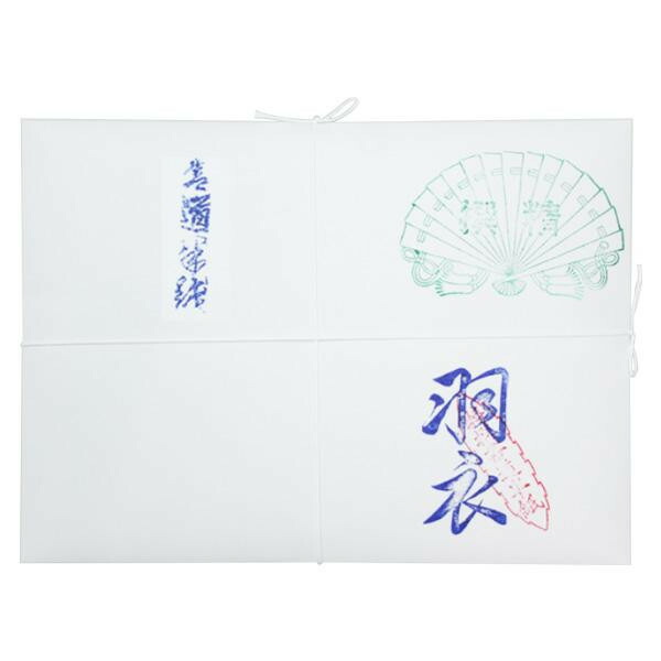 アイデア 便利 グッズ 仮名用半紙 1000枚 羽衣・AB1151 お得 な全国一律 送料無料