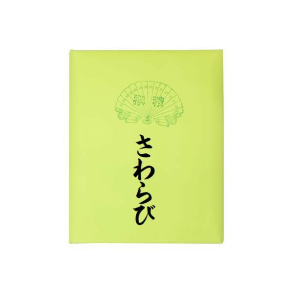 面白 助けになるなグッズ 作り名用産業紙 さわらび・AD522-2 貨物輸送無料 でき事 やんごと無い 雑貨