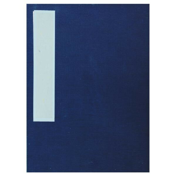 差し上げ物 オススメ 父 母 日備品 折手本 本画仙 半紙・UC13 貨物輸送無料 しっぺい返し 差しあげる品
