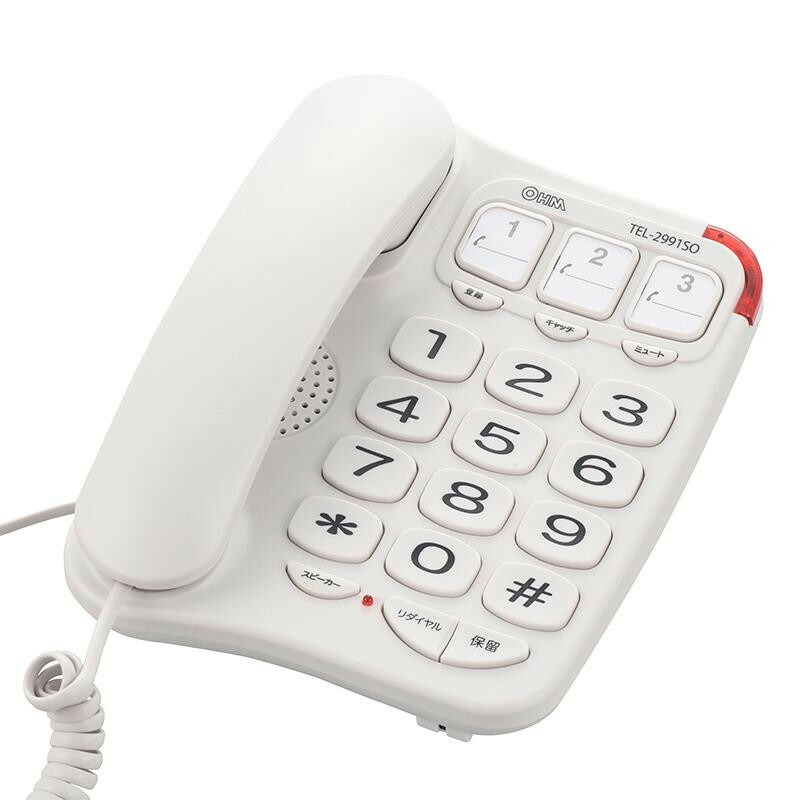家電関連 大きなボタンで楽々番号入力!