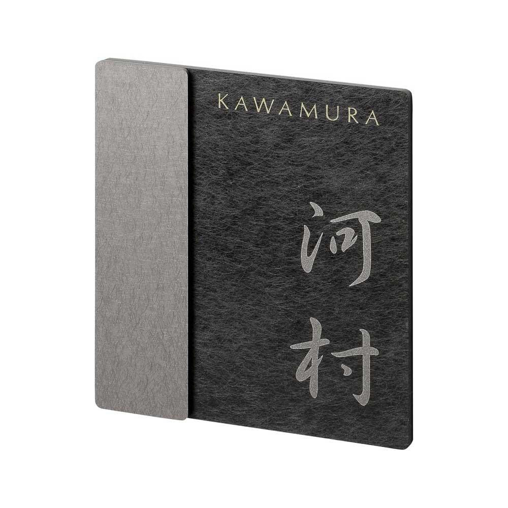 単四電池 2本 雑貨 生活 おまけ付き 送料無料 シンプルながらも存在感があります 生活 雑貨 おしゃれ 表札 At 10 お得 な 送料無料 人気 おしゃれ 創造生活館