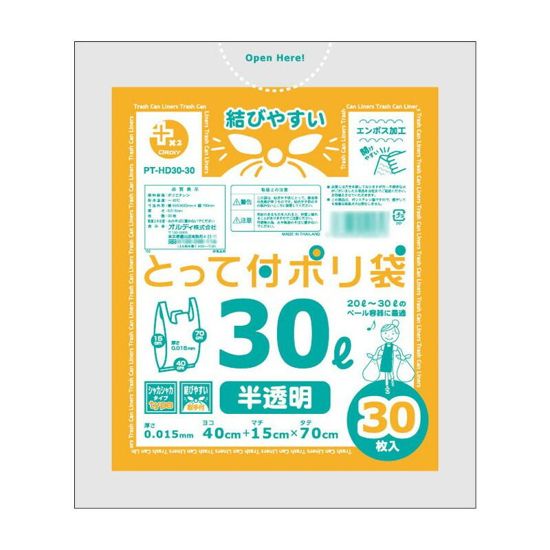 便利グッズ プレゼント お勧め オルディ プラスプラスHD取手付ポリ袋30L 半透明30P×30冊 10671202 男性 女性 送料無料 6,913円