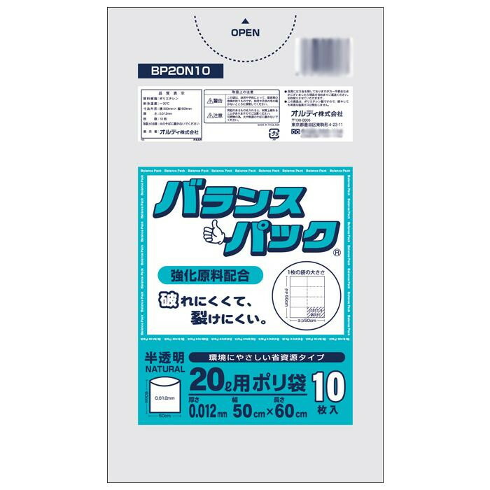 可愛い べんり オルディ バランスパック20L 半透明10P×100冊 10791302 人気 送料無料 おしゃれな 雑貨 通販
