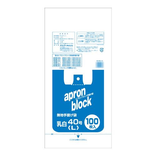 激安特価 日用品 雑貨 通販 エプロンブロック40号 L 乳白100p 冊 人気 お得な おすすめ 送料込 Perpustakaan Bnn Go Id