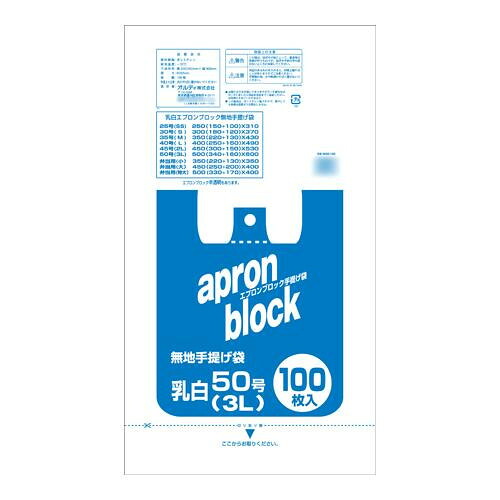 通販 送料無料 オルディ エプロンブロック50号/3L 乳白100P×10冊 104204 おもしろ お洒落な おしゃかわ 雑貨