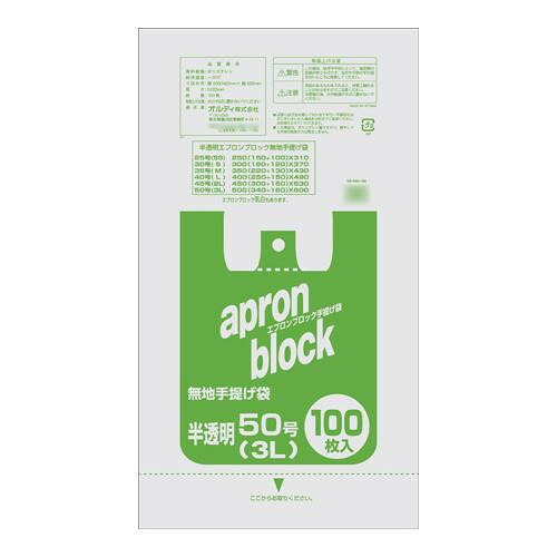 通販 送料無料 オルディ エプロンブロック50号/3L 半透明100P×10冊 104202 おもしろ お洒落な おしゃかわ 雑貨