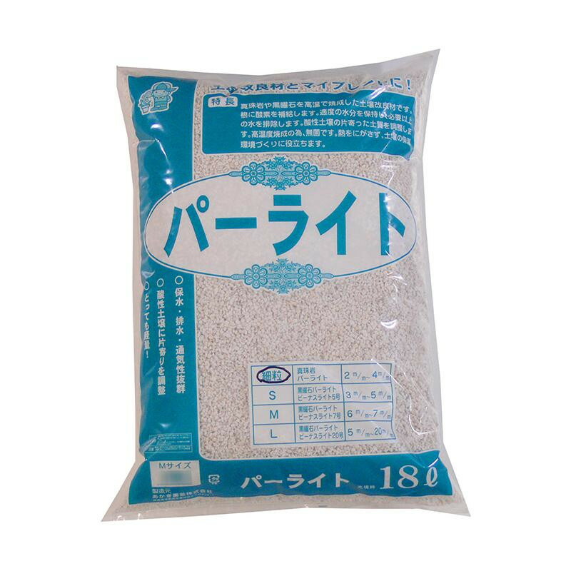 あかぎ園芸 パーライト 細粒 18L 4袋