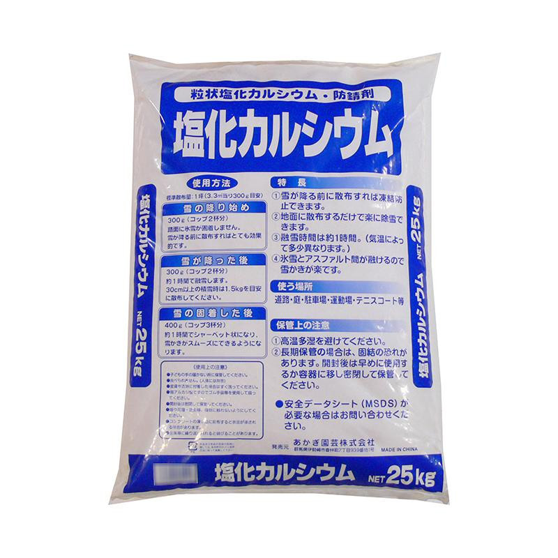 1629円 爆売り あかぎ園芸 塩化カルシウム 25kg 1袋