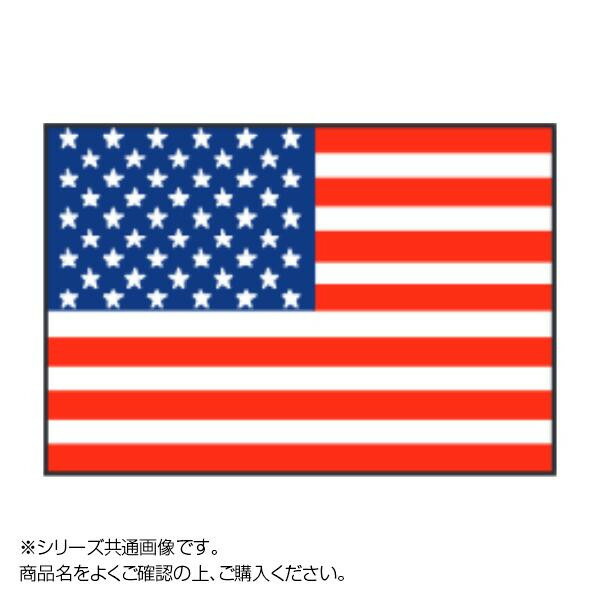 予約販売 世界の国旗 万国旗 アメリカ合衆国 70×105cm 人気 商品 送料無料 cuvant-