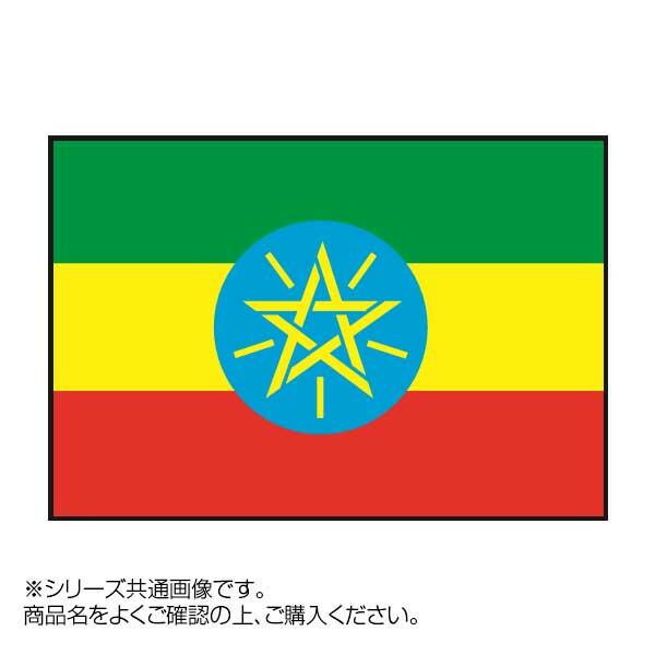 イベントなどにおすすめ 3本 な全国一律 便利 おまけ付き エチオピア グッズ アイデア 万国旗 グッズ 世界の国旗 単四電池 エチオピア 70 105cm お得 な全国一律 送料無料 創造生活館 激安通販新作