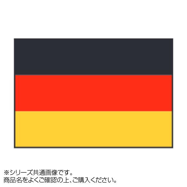 驚きの値段 国旗 おすすめ お得な送料無料 140 210cm人気 ドイツ 万国旗 世界の国旗 流行 雑貨 生活 Dgb Gov Bf