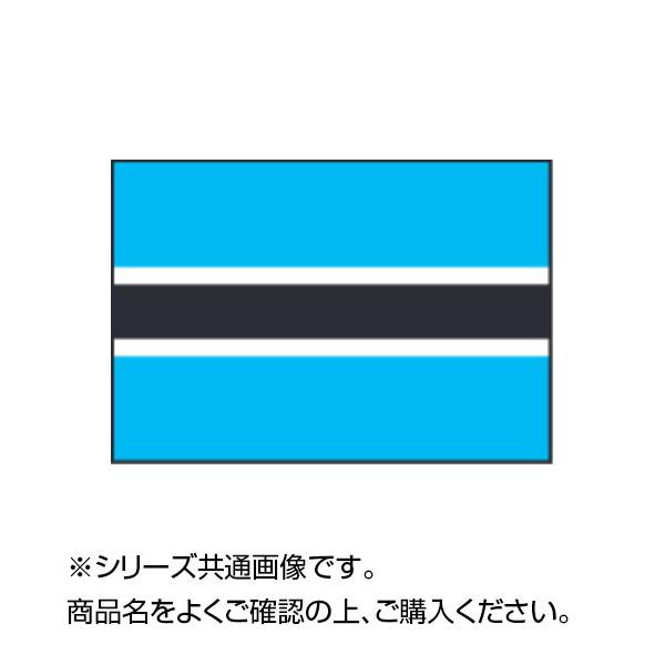 新春福袋21 国旗 おすすめ お得な送料無料 1 180cm人気 ボツワナ 万国旗 世界の国旗 流行 雑貨 生活 Dgb Gov Bf