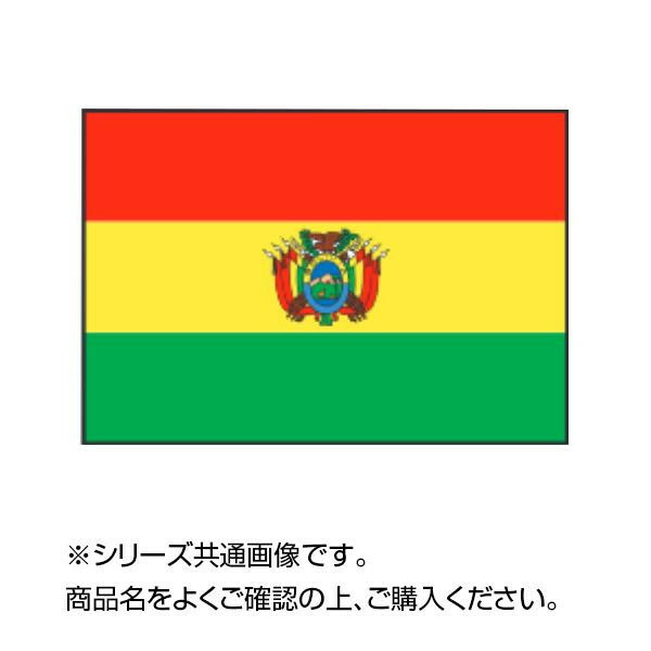 便利 グッズ アイデア 商品 世界の国旗 万国旗 ボリビア 90×135cm 人気 お得な送料無料 おすすめ