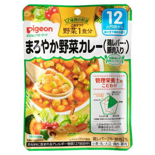 ふるさと割 離乳食 ベビーフード 100g 48 まろやか野菜カレー 鶏レバー 豚肉入り ベビーフード レトルト 12ヵ月頃 日用雑貨 父の日 送料無料 商品 人気