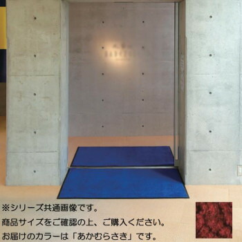 プレゼント オススメ 父 母 日用品 インドアマット ブライトマットII 大 60×90cm あかむらさき 送料無料 お返し 贈答品