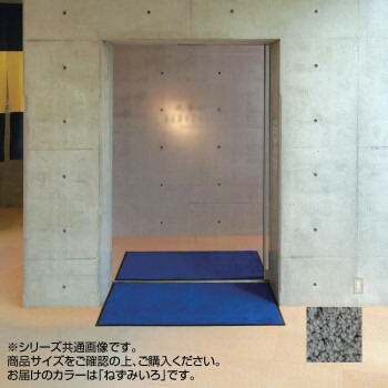 プレゼント オススメ 父 母 日用品 インドアマット ブライトマットII 大 60×90cm ねずみいろ 送料無料 お返し 贈答品