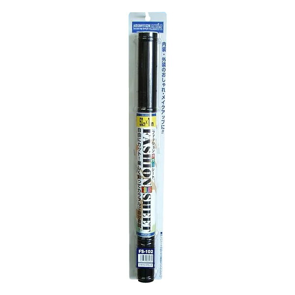 アイデア 便利 グッズ カッティングシート ファッションカラーシート ブラック 50cm×1m FS-102 お得 な全国一律 送料無料