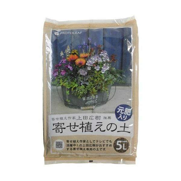基本用土 関連 用土 肥料 園芸用品 ガーデニング 農業 5l 6袋 人気 プロトリーフ 寄せ植えの土 寄せ植え作家 上田広樹 推薦の寄せ植えの土 用土 肥料 基本用土 人気 商品 送料無料 創造生活館