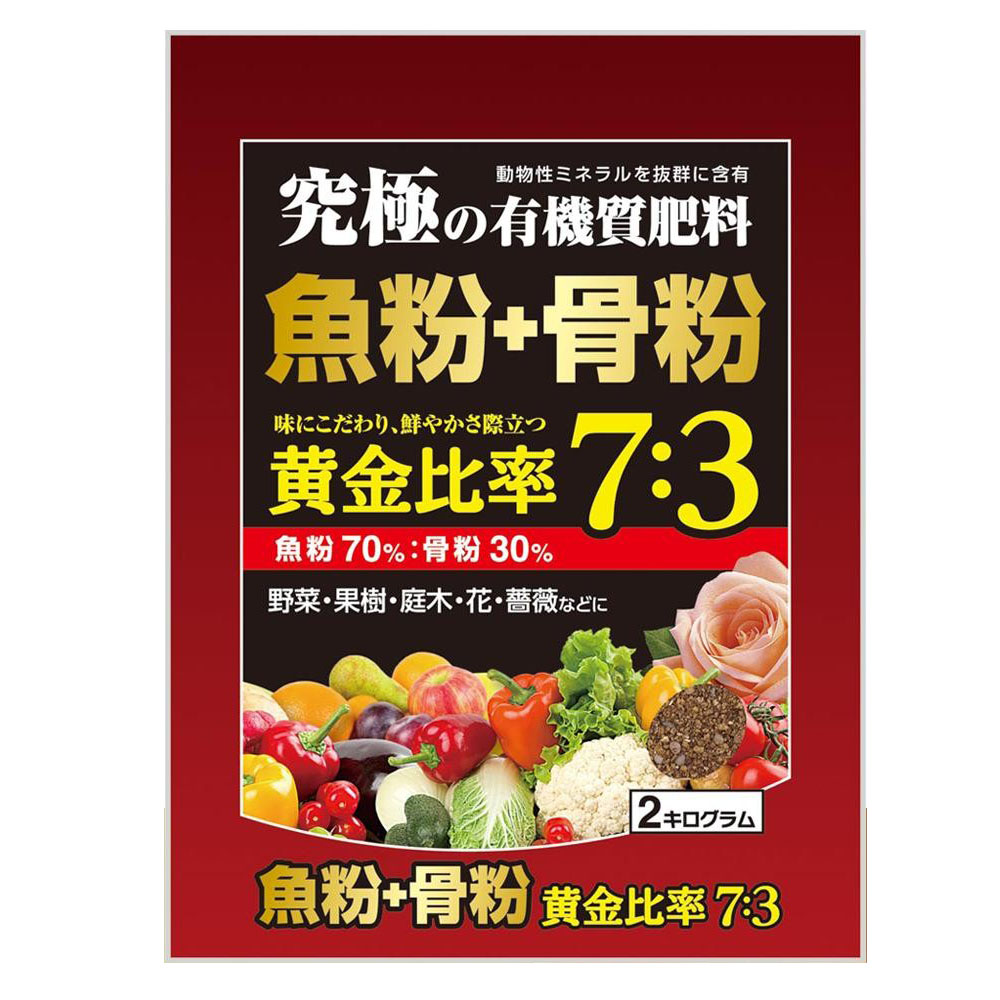 好評 ガーデニング Diy 防殺虫 究極の有機質肥料 魚粉70 骨粉30 2kg 5袋セット おすすめ 送料無料 創造生活館 注目の Texastankworks Com