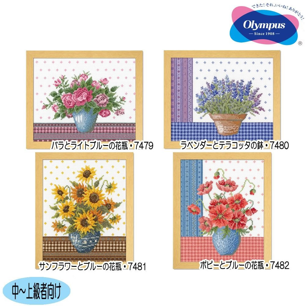 プレゼント オススメ 父 母 日用品 オリムパス オノエ・メグミ 刺しゅうキットシリーズ フラワーコーディネート　バラとライトブルーの花瓶・7479 送料無料 お返し 贈答品