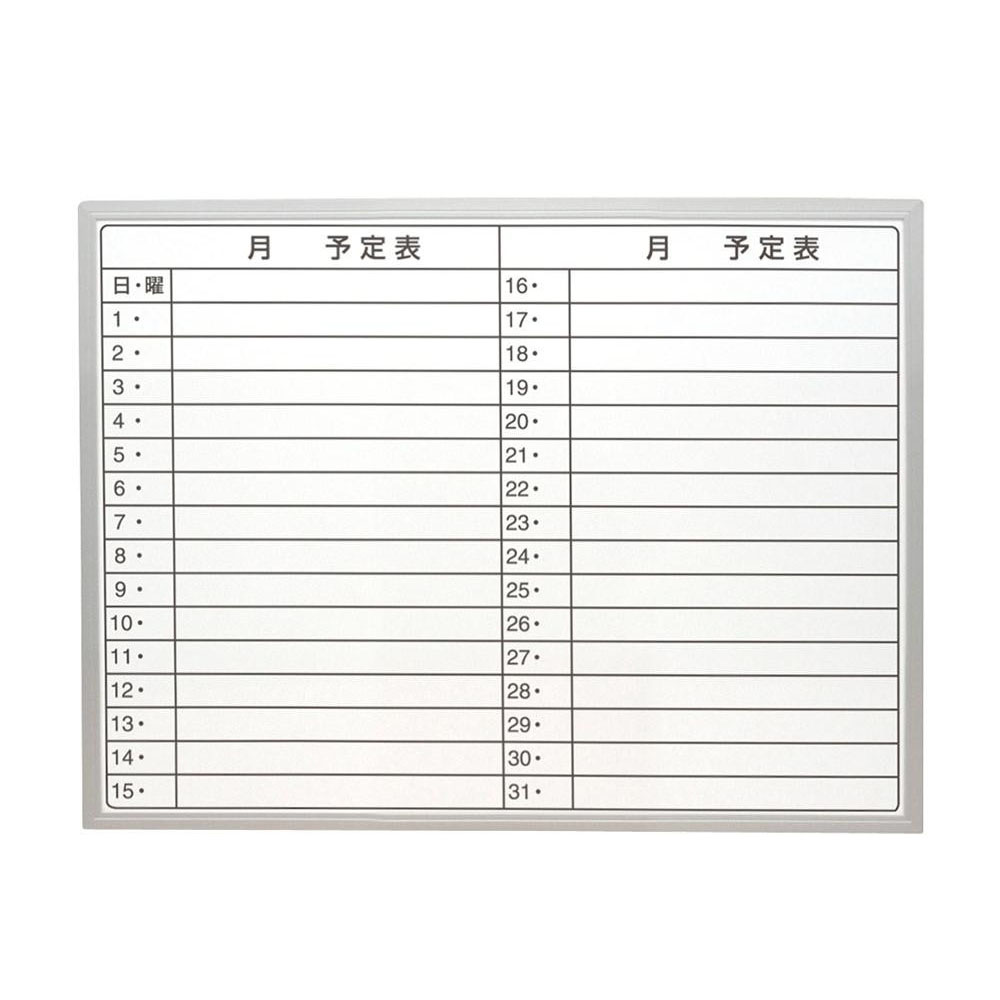 右と左に分けて 15日ごとのスケジュール変更と管理ができます 製造国:中国 素材 材質:フレーム:アルミ盤面:スチール芯材:MDF  商品サイズ:本体寸法:W600×H450×D5mm 有効盤面寸法:W574×H424mm 重量:1530g 付属… [宅送]