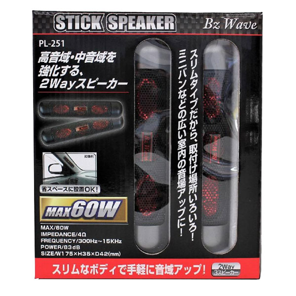 生活雑貨 おしゃれ プレゼント PL-251 スティックスピーカー MAX60W スリムタイプ 嬉しいもの オシャレ おいわい｜創造生活館
