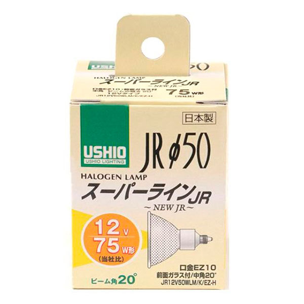 おすすめの 便利アイテム 通販 ELPA(エルパ) USHIO(ウシオ) 電球 JRΦ50 ダイクロハロゲン スーパーライン 75W形 JR12V50WLM/K/EZ-H G-164NH 使いやすい 一人暮らし 新生活