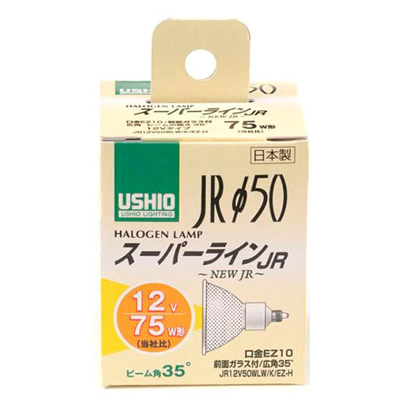 おすすめの 便利アイテム 通販 ELPA(エルパ) USHIO(ウシオ) 電球 JRΦ50 ダイクロハロゲン スーパーライン 75W形 JR12V50WLW/K/EZ-H G-165NH 使いやすい 一人暮らし 新生活