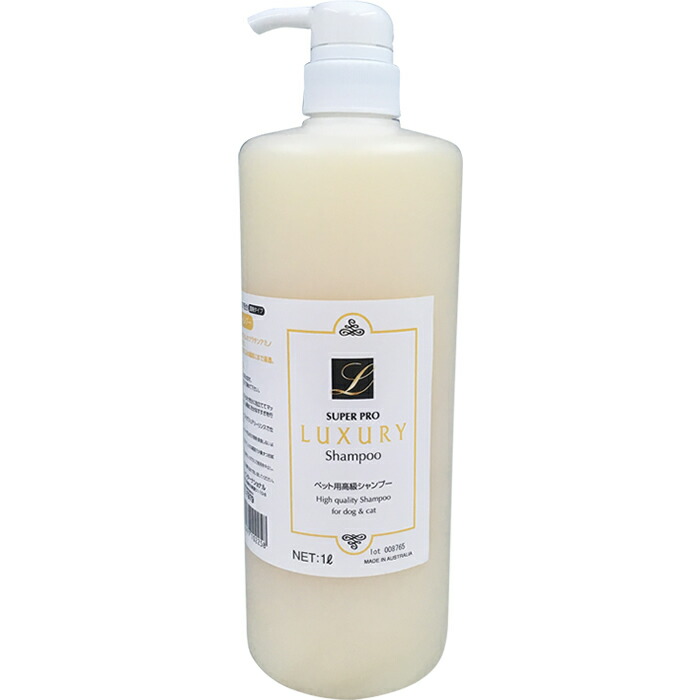 ラグジュアリーシャンプー 1L 102258 人気 商品 送料無料