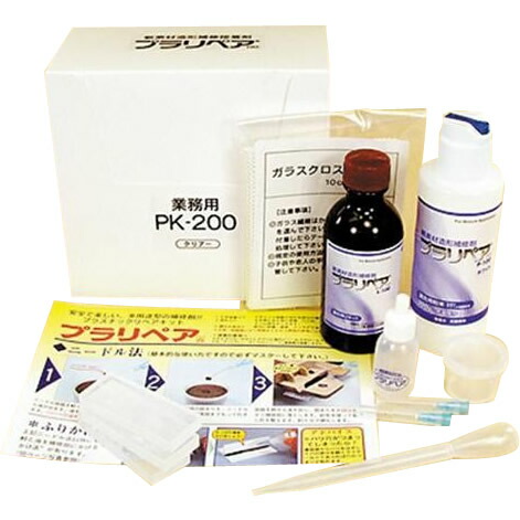 造形補修剤 プラリペアキット PK-200 透明 <br><br>人気 商品 送料無料