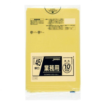 スタンダードポリ袋45L 黄色 10枚&times;40冊 CY46 人気 商品 送料無料 父の日 日用雑貨｜創造生活館