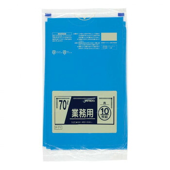 送料無料 おすすめ ジャパックス スタンダードポリ袋70L 青 10枚×40冊 P-71 オシャレな 通販|創造生活館