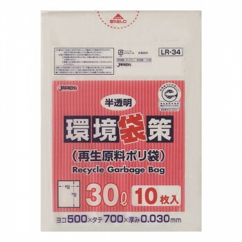 サービス 環境袋策ポリ袋30L 半透明 10枚×30冊 LR34 おすすめ 送料無料