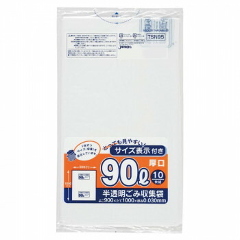容量表示入ポリ袋90L 厚口 白半透明 10枚&times;30冊 TSN95 人気 商品 送料無料 父の日 日用雑貨｜創造生活館