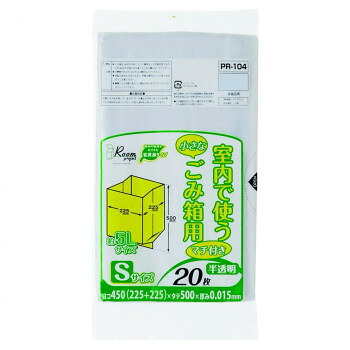 おすすめの 便利アイテム 通販 ジャパックス 室内用小型ペールポリ袋5L マチ付 S 半透明 20枚×80冊 PR104 使いやすい 一人暮らし 新生活|創造生活館