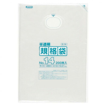 HD規格袋 厚み0.010mm No.14 半透明 200枚&times;10冊&times;4箱 E-14 人気 商品 送料無料 父の日 日用雑貨｜創造生活館