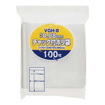 チャック付ポリ袋 厚み0.080mm 透明 100枚&times;17冊 VGH-8 人気 商品 送料無料 父の日 日用雑貨｜創造生活館 19,188円