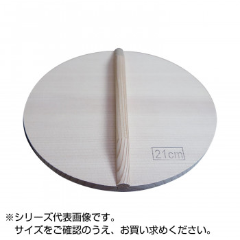 2175円 値頃 スプルスを使用した木製ふたです 生産国:日本 素材 材質:木 商品サイズ:外寸:直径390mm 厚さ15mm