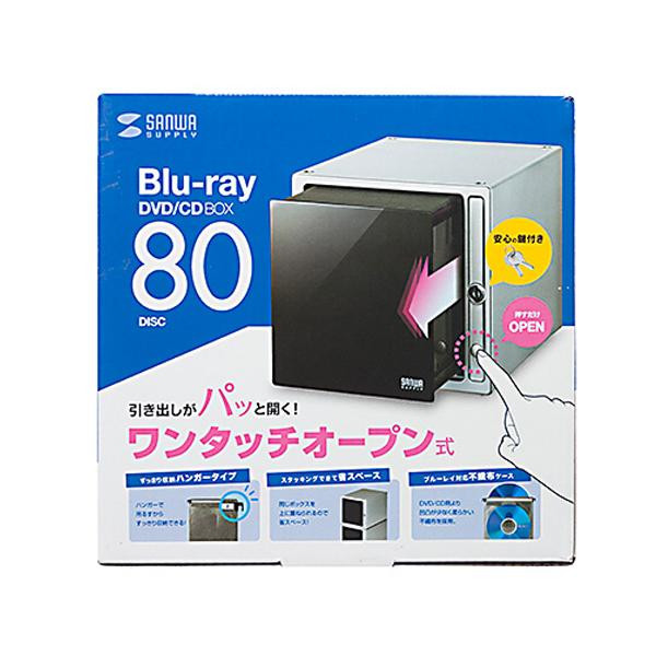 55 以上節約 Pc 携帯 関連商品 記録用メディアケース Cd Dvdケース 関連 ブルーレイディスク対応ボックスケース 80枚収納 Fcd Dr12s オススメ 安いそれに目立つ Ylistus Info