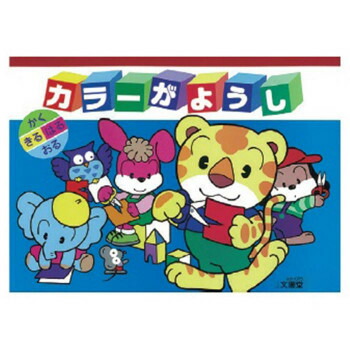 便利グッズ アイデア商品学用紙製品 カラー画用紙 B4 10冊セット エカ 075 人気 お得な送料無料 おすすめ 単四電池 4本 付き かわいいデザインです Fk094igrjs 材質紙仕様枚数 Volleybalcluboegstgeest Nl