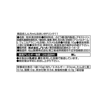 含玩 おまけリレーション 胸襟 食玩 クレヨンしんちゃん なま粋ドリンク11 コーラテースト 8始め 12 おすすめ 送料無料 御洒落 Wikiimpact Com