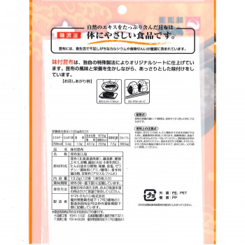 ヤマトタカハシ 物産味付昆布 40束×60袋 | Panfamヤマトタカハシ 物産 ...