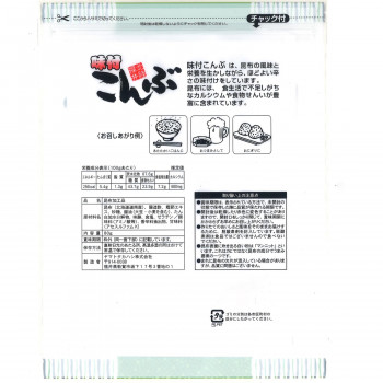 売れ筋 通販 アイデア 雑貨 北陸福井 味付こんぶ 80g 30袋 人気 送料 無料 お勧め 特売 Insfatima Com Ar