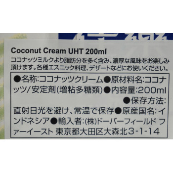 ココナッツミルク関連 カラ ココナッツクリーム Uht 0ml 25個セット 476 おすすめ 送料無料 おしゃれ Kanal9tv Com