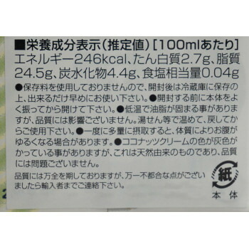 ココナッツミルク関連 カラ ココナッツクリーム Uht 0ml 25個セット 476 おすすめ 送料無料 おしゃれ Kanal9tv Com