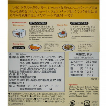 Dfe マレーシア風俗温柔泣味噌カレー 180g 12個固化 630 流行 品物 送料無料 マレーシア風マイルドチキンカレー Usdre Com