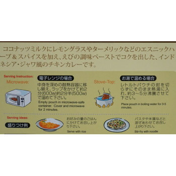 Dfe ジャバ因襲ココナツ若鶏カレー 180g 12個固化 632 人受け 商物 貨物輸送無料 ジャワ風ココナッツチキンカレー Darwishelectronics Jo