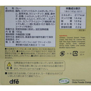 Dfe ジャバ因襲ココナツ若鶏カレー 180g 12個固化 632 人受け 商物 貨物輸送無料 ジャワ風ココナッツチキンカレー Darwishelectronics Jo